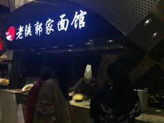 -食悦天美食广场(武汉壹方购物中心店)