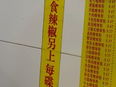 -酸辣粉(氹仔店)