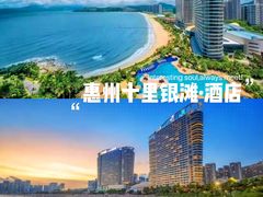 -碧桂园十里银滩