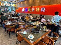 -揽月斋炙子烤肉·清真(安定门·五道营店)