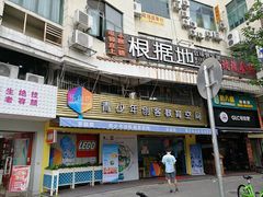 -乐创坊·青少年创客教育空间(江南西校区)