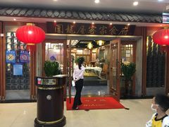 门面-围龙屋客家食府(福田店)