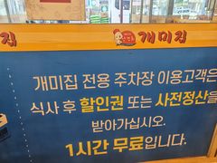-蚂蚁家辣炒章鱼(海云台店)
