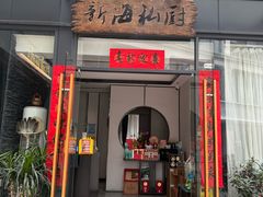 -玉湘厨(白云站店)