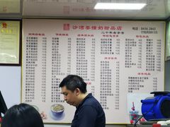 菜单-沙湾姜撞奶甜品店(昌岗中路店)