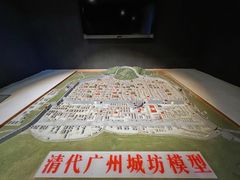 -广州近代史博物馆