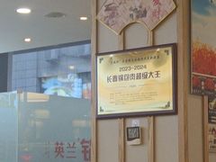 -英兰朝族饭店·英兰锅包肉(佳园路店)