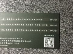 -榖屋house of flour(张江首店)