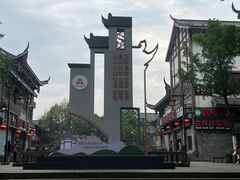 -南关石牌坊古镇