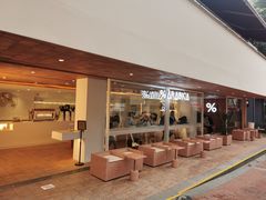 -% Arabica阿拉比卡咖啡(武汉天地店)
