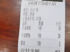 -同得兴面馆.苏式面.三虾面(园区店)