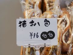 -吉森Bakery(教育路店)
