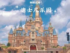 -上海迪士尼度假区