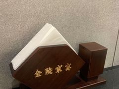-金陵家宴·金陵春·南京菜(夫子庙店)