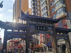 -西宁市东关清真大寺