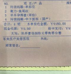 点击看大图 -重庆军美医疗美容医院