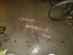 -胡桃里音乐酒馆(曲江店)