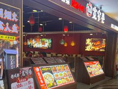 -宽窄巷子冒菜(中华广场店)