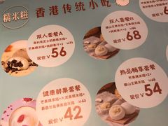 -聪记香港糯米糍(天虹店)