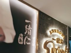 -一绪に寿喜烧(夫子庙水游城店)