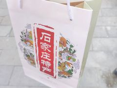 -苏顺成纯绿豆饼(天山大街店)