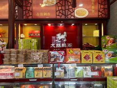 -大麒麟阁(扬州东关街店)