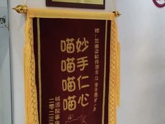 -荔康动物医院(康王北路店)