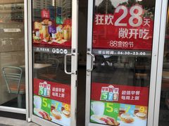门面-麦当劳(西安雁塔路店)