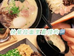 豚骨浓汤面-博多一幸舍(西单大悦城店)