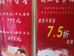 -康源四季推拿足道(罗秀店)