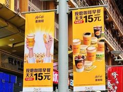 -麦当劳(静安寺店)