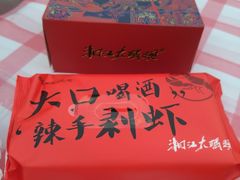 -湘江大码头·龙虾馆(渔人码头一店)