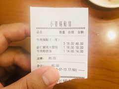 -小姜锅贴(凤凰街店)