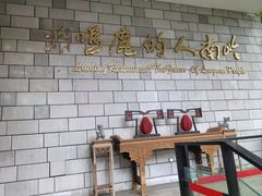 -鹿鸣酒家(越秀店)
