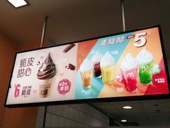 -麦当劳(中唱大厦店)