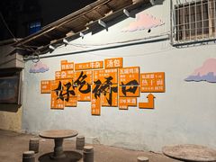 -麻木老地方牛筋牛杂(长堤街店)
