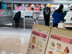 -PAOPAO Bakery&Café(港汇店)