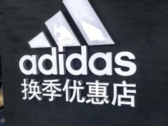 -法雅体育工厂店(皂君庙路店)