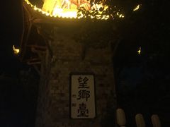 -丰都鬼城名山景区