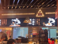 -牛人日志·鲜牛肉骨汤火锅(万科里瑧店)