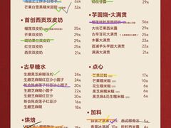 -满记甜品(水游城店)