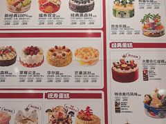 -味多美蛋糕(西安门店)