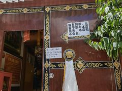 门面-吉祥圣雪藏餐