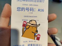 -汉巴味德(大悦城店)