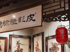 -和平菓局(王府井店)