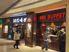 -汉巴味德(大悦城店)