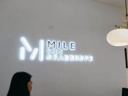 -米乐儿童摄影美学馆(怀柔店)