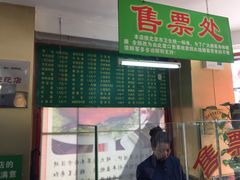 门面-白魁老号饭庄(交道口店)
