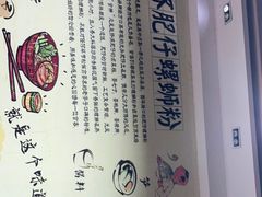 -西环肥仔螺蛳粉(南宁第一分店)