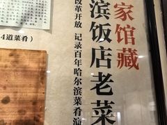 -老厨家(友谊路总店)